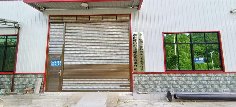 陡岭洞茶叶厂房